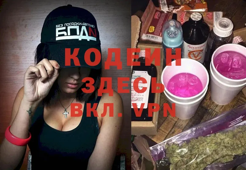 Кодеиновый сироп Lean Purple Drank  купить наркотик  Рязань 